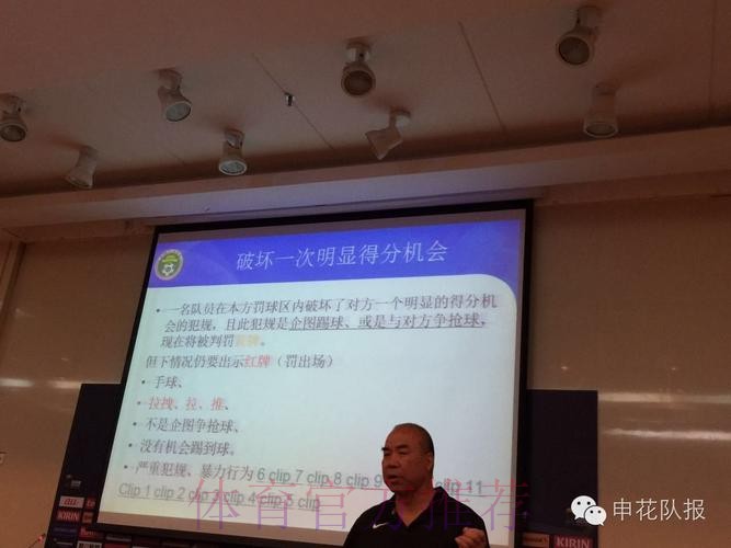 中国足协聘请刘虎担任协会裁判办主任