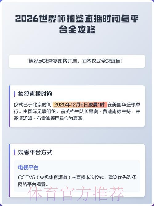 2026世界杯直播正规最新网址 2026世界杯直播正规最新网址
